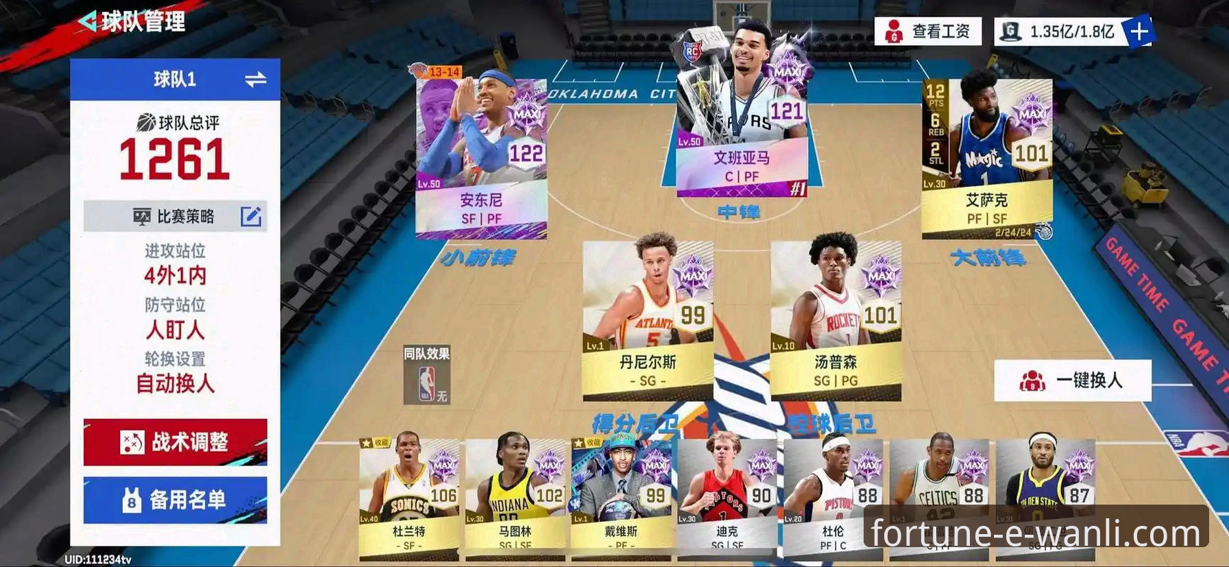 万利官网官方下载 资深用户分享:如何通过万利官网平台深度解析一场NBA进攻盛宴